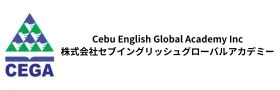 CEGA - Cebu English Global Academy セブ島語学学校
